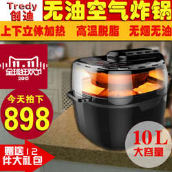 推薦 | 創(chuàng)迪空氣炸鍋第三代 智能無(wú)油烹飪，開啟健康家庭廚房新體驗(yàn)