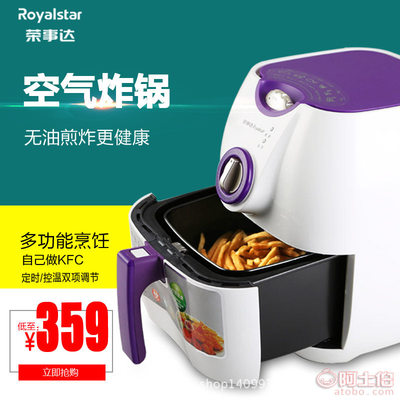 健康烹飪新選擇 Royalsta榮事達(dá)空氣電炸鍋AF70L評(píng)測(cè)