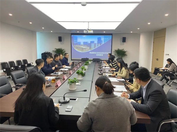 能源金貿區園辦招商部組織開展專題培訓